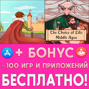⚡️ Choice of Life Middle Ages 2 iPhone ios AppStore +🎁