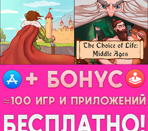 Обложка ⚡️ Choice of Life Middle Ages 2 iPhone ios AppStore +🎁