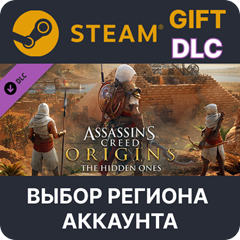 ✅Assassin&acute;s Creed Origins - The Hidden Ones🌐Выбор