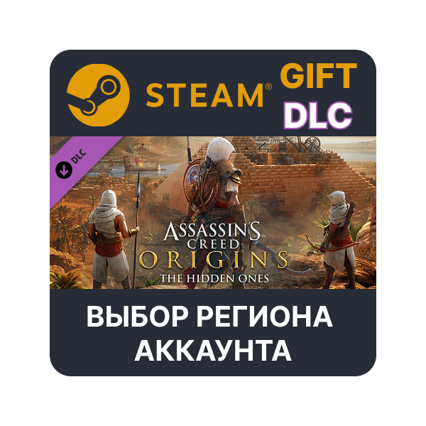 Assassin´s Creed Origins — The Hidden Ones STEAM DLC RU KZ UA BY СНГ Автодоставка