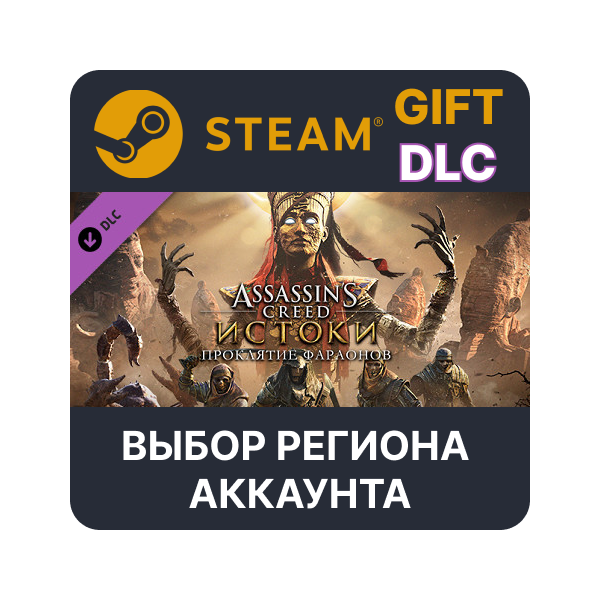 Assassin´s Creed Origins — The Curse Of The Pharaohs STEAM DLC RU KZ UA BY СНГ