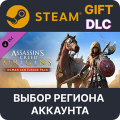 ✅Assassin&acute;s Creed Origins - Roman Centurion Pack🌐Выбор