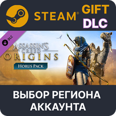 ✅Assassin&acute;s Creed Origins - Horus Pack🎁 Steam🌐Выбор