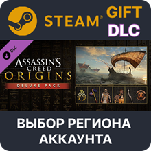 ✅Assassin's Creed Origins - Deluxe Pack🎁Steam🌐Выбор