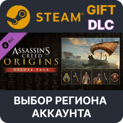 Assassin´s Creed Origins - Deluxe Pack STEAM DLC RU KZ UA BY СНГ Автодоставка