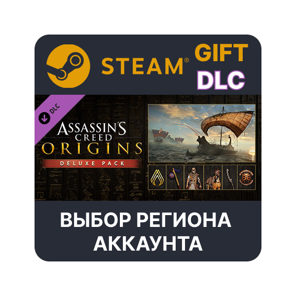 Assassin´s Creed Origins — Deluxe Pack STEAM DLC RU KZ UA BY СНГ Автодоставка