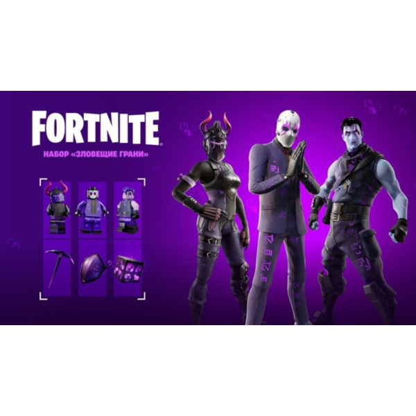 FN: набор Зловещие грани XBOX/Pc Активация