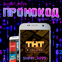 ⭐️PREMIER.ONE TNT PREMIER 12 MONTHS🍿 - irongamers.ru