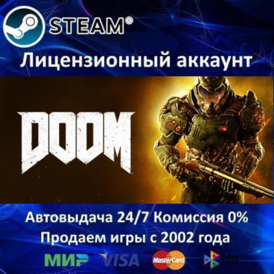 ✅DOOM 2016✔️Steam⭐+ 30 Игр🎁АКЦИЯ⭐0% Карты💳
