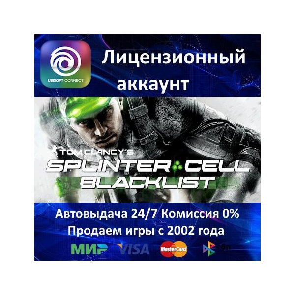 Tom Clancy´s Splinter Cell Blacklist Ubisoft⭐Аренда Аккаунта Онлайн⭐0% Карты