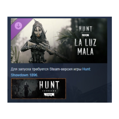 Hunt: Showdown 1896 - La Luz Mala DLC АВТОДОСТАВКА STEAM РОССИЯ