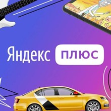 YANDEX PLUS MULTI 24 MONTHS PROMO CODE RU - irongamers.ru