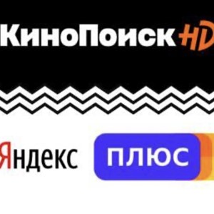 Яндекс.Плюс⭐Кинопоиск HD Яндекс Музыка 90 дней промокод