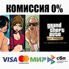 GTA: The Trilogy – The Definitive Edition STEAM•RU ⚡️