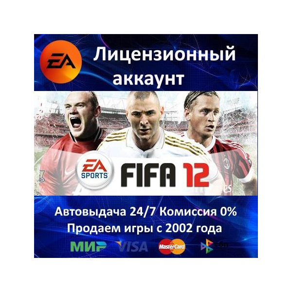 FIFA 12 EA App⭐АКЦИЯ 0% Карты