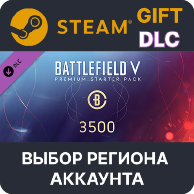 Battlefield V - Premium Starter Pack STEAM DLC RU KZ UA BY TR AR СНГ Автодоставка