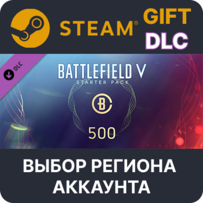 Battlefield V - Starter Pack STEAM DLC RU KZ UA BY TR AR СНГ Автодоставка