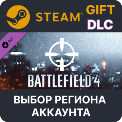 ✅Battlefield 4™ Recon Shortcut Kit🎁Steam🌐Выбор