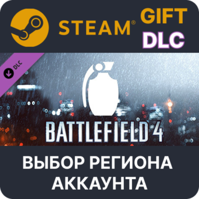 ✅Battlefield 4™ Grenade Shortcut Kit🎁Steam🌐Выбор