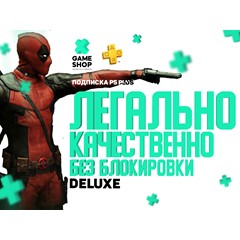 🔴PS PLUS ESSENTIAL-EXTRA-DELUXE = Турция Супер ЦЕНА💯