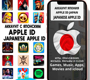 Обложка ⚡️ APPLE ID ЛИЧНЫЙ ЯПОНИЯ НАВСЕГДА ios AppStore iPhone