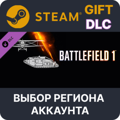 Battlefield 1 Shortcut Kit: Vehicle Bundle STEAM DLC RU KZ UA BY TR AR СНГ