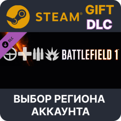 Battlefield 1 Shortcut Kit: Infantry Bundle STEAM DLC RU KZ UA BY TR AR СНГ