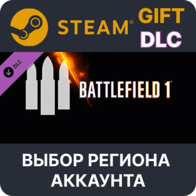 Battlefield 1 Shortcut Kit: Support Bundle STEAM DLC RU KZ UA BY TR AR СНГ