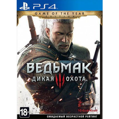 🎮Ведьмак 3: Дикая Охота - Изд Игр PS4 Аренда 5 дней🟢
