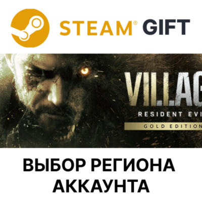 Resident Evil Village Gold Edition STEAM RU KZ UA BY TR AR СНГ Автодоставка
