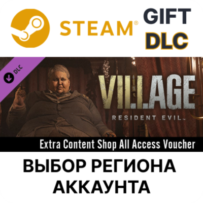 Resident Evil Village - Купон на все товары в магазине бонусов STEAM DLC RU KZ UA BY