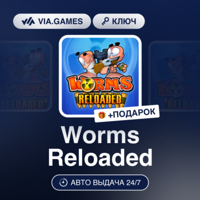 Worms Reloaded (Steam Ключ) РФ-СНГ-МИР + ПОДАРОК