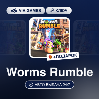 Worms Rumble (Steam Ключ) РФ-СНГ-МИР + ПОДАРОК
