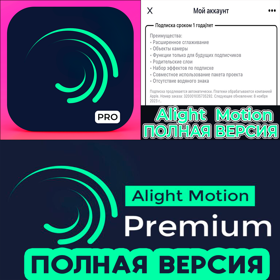 Alight motion pro. Alight Motion. App Store IOS 16.