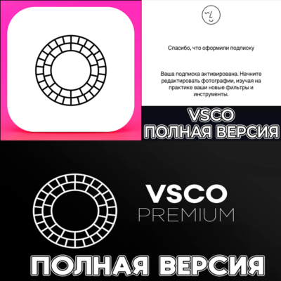 📷 VSCO Редактор фото и видео PLUS iPhone ios AppStore