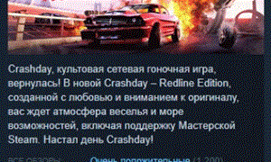 Crashday Redline Edition STEAM KEY СТИМ ЛИЦЕНЗИЯ