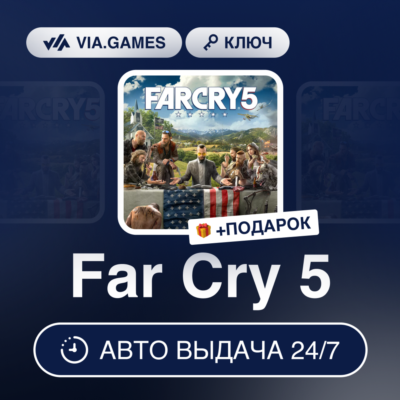 Far Cry 5 (Ubisoft Ключ) Европейский Союз + ПОДАРОК