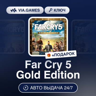 Far Cry 5 Gold Edition (Ubisoft Ключ) (EMEA+EU) + ПОДАРОК