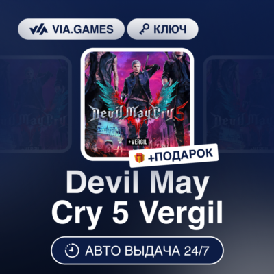 Devil May Cry 5 Vergil (Steam Ключ) МИР (БЕЗ РФ-РБ-СНГ) + ПОДАРОК