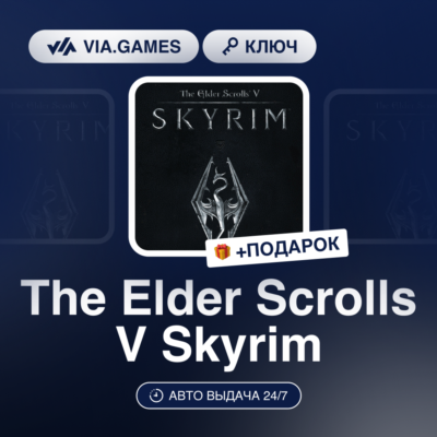 The Elder Scrolls V Skyrim (Steam Ключ) МИР (Не все страны) + ПОДАРОК