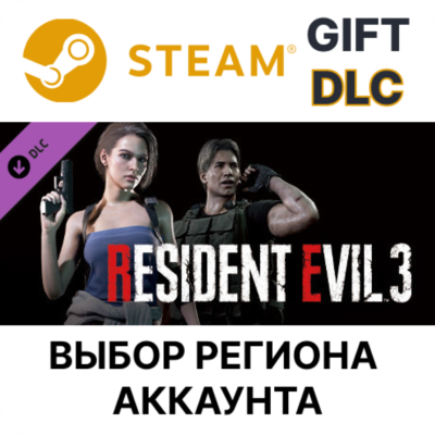 RESIDENT EVIL 3 - Classic Costume Pack STEAM DLC RU KZ UA BY TR СНГ Автодоставка