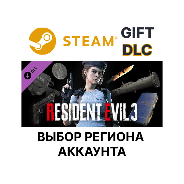 Resident Evil 3 — All In-game Rewards Unlock STEAM DLC RU KZ UA BY TR СНГ