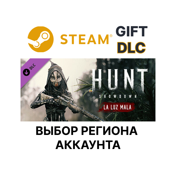 Hunt: Showdown — La Luz Mala Steam Выбор Региона