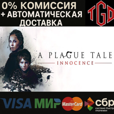 A Plague Tale: Innocence