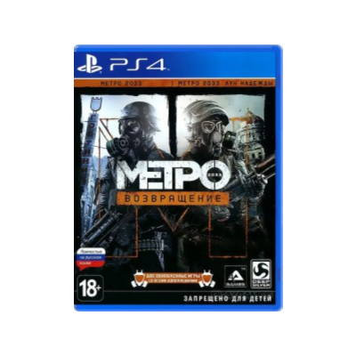 Metro Redux  PS4 Аренда 5 дней*