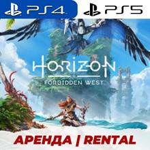 👑 HORIZON FORBIDDEN WEST PS4/PS5/АРЕНДА
