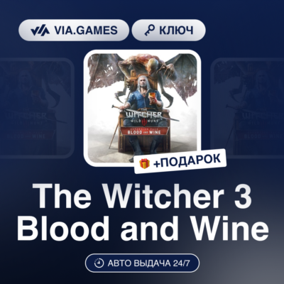 The Witcher 3 Кровь и Вино DLC (GOG Ключ) РФ-СНГ-МИР + ПОДАРОК