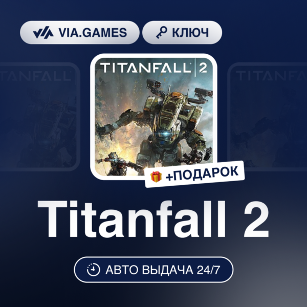 Titanfall 2 (EA App / Origin Ключ) (Россия / Польша) + ПОДАРОК