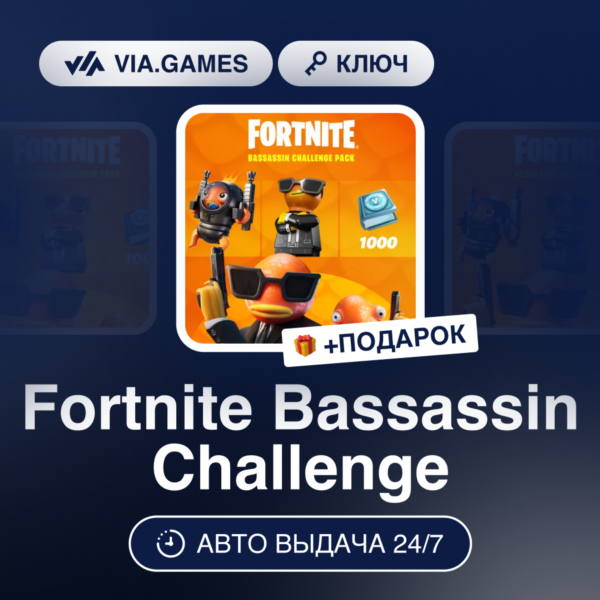 Fortnite Bassassin Challenge (Xbox Ключ) ТУРЦИЯ + ПОДАРОК