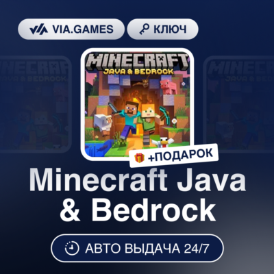 Minecraft Java Bedrock Edition (Windows 10 Ключ) + ПОДАРОК
